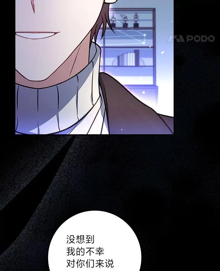 25.A区的秘密 第12页