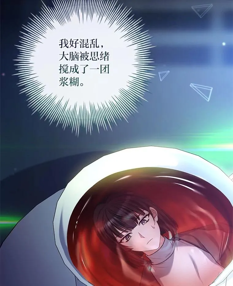 25.A区的秘密 第14页