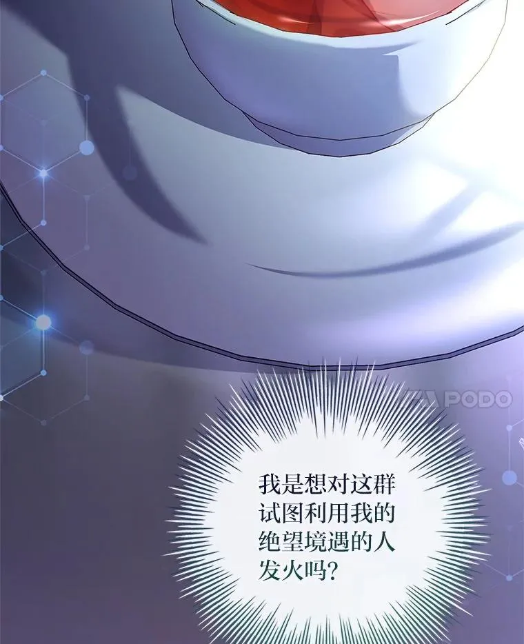 25.A区的秘密 第15页