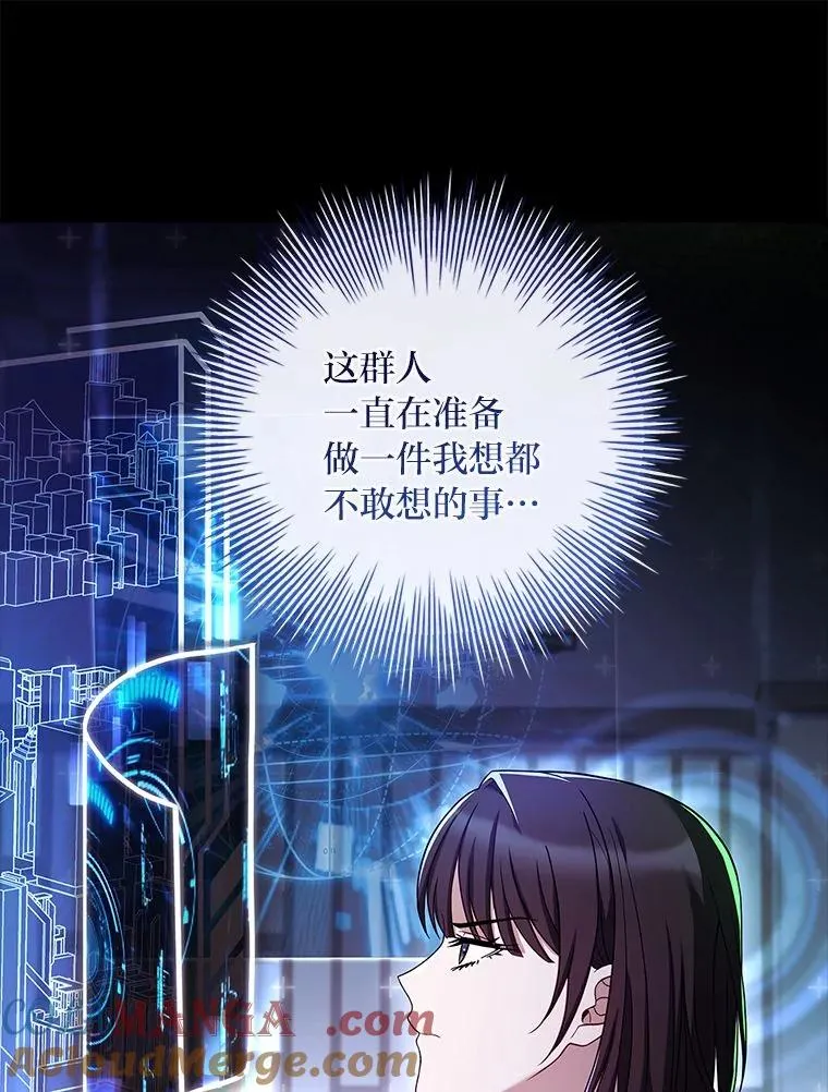 25.A区的秘密 第21页