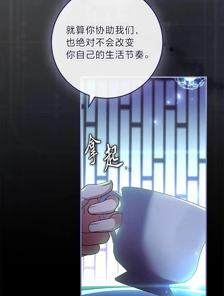 25.A区的秘密 第24页