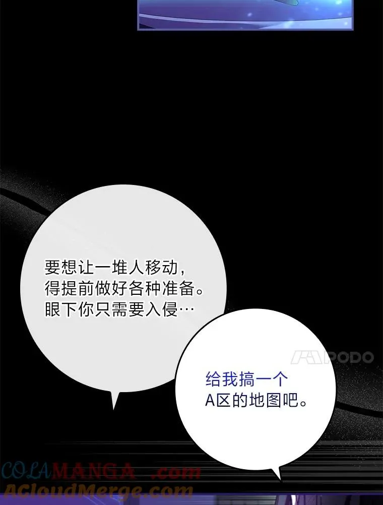25.A区的秘密 第25页
