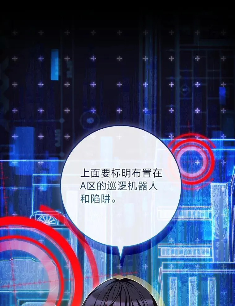 25.A区的秘密 第27页