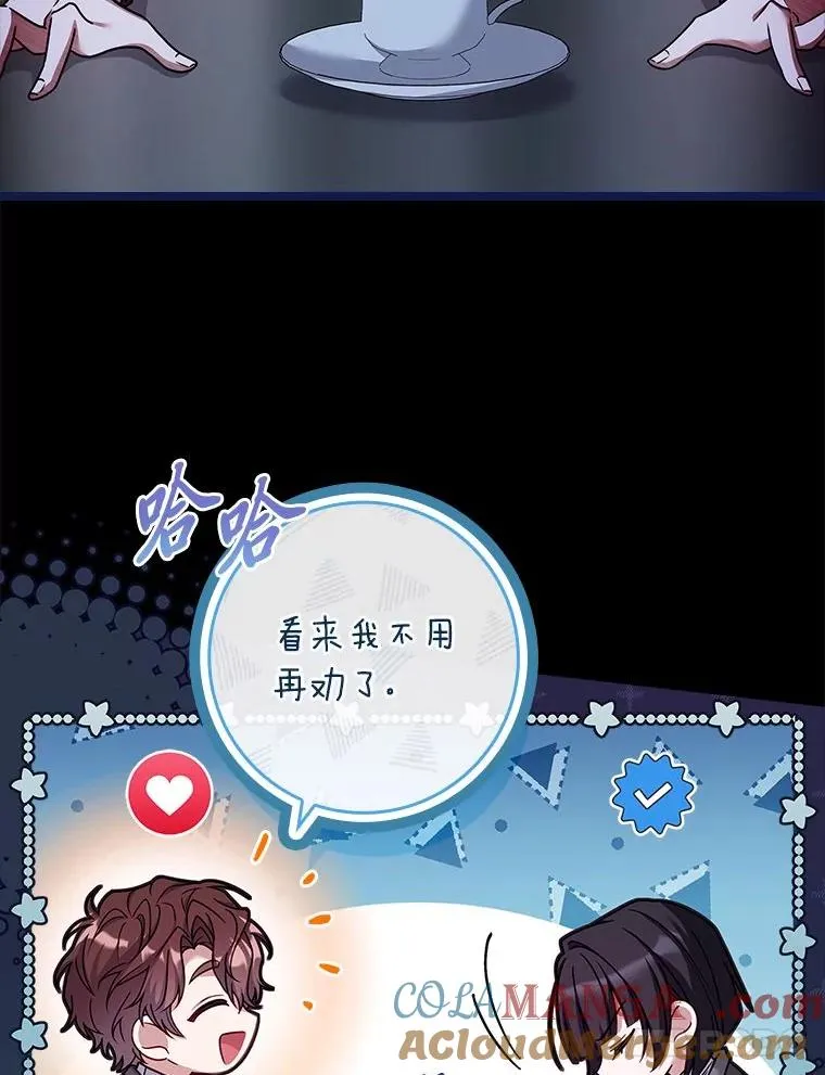 25.A区的秘密 第29页