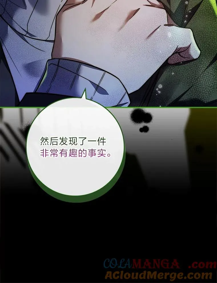 25.A区的秘密 第33页