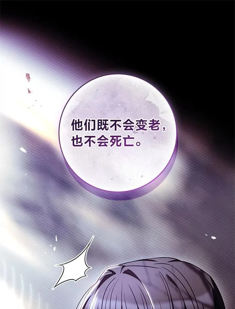 25.A区的秘密 第34页