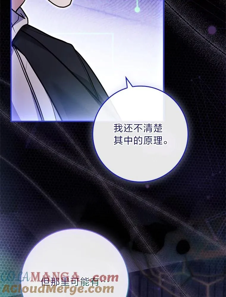 25.A区的秘密 第37页