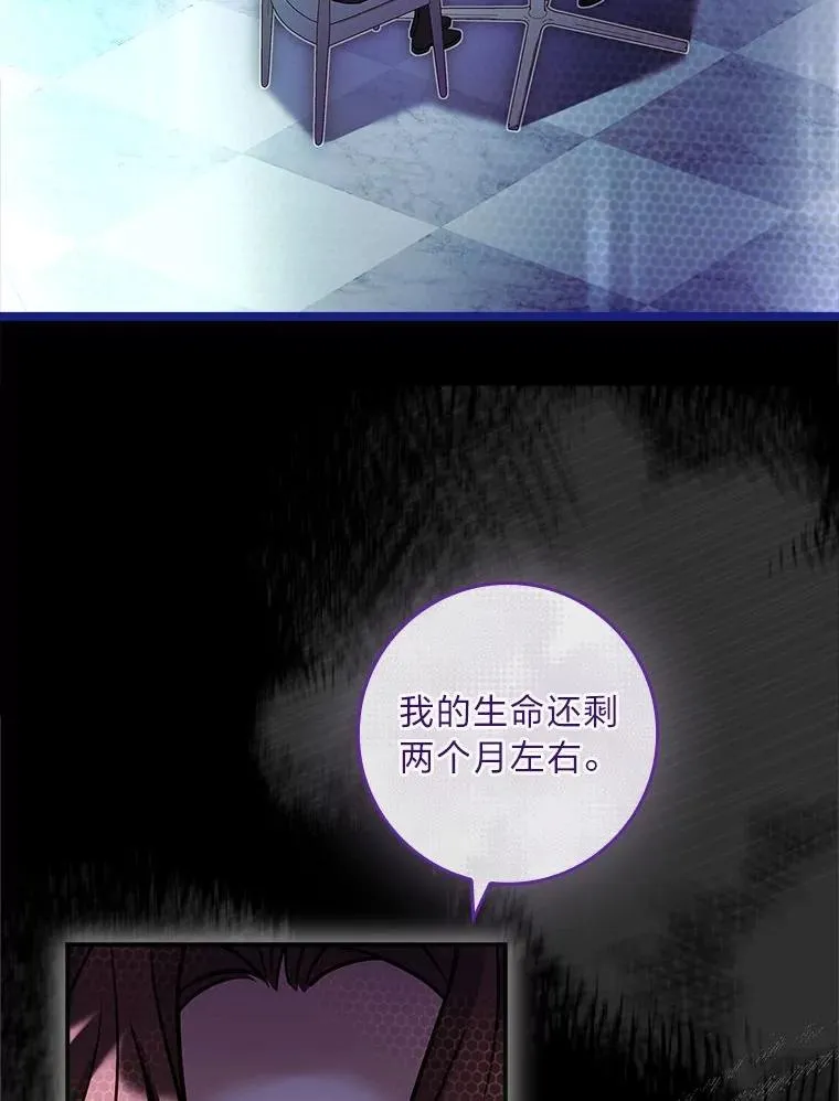 25.A区的秘密 第39页
