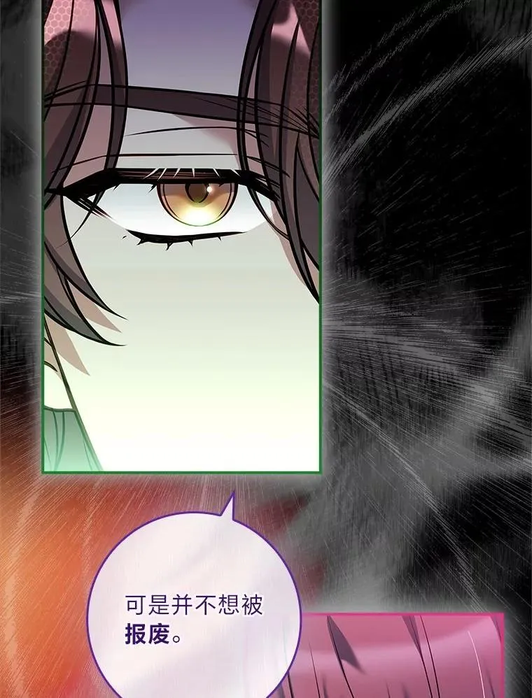 25.A区的秘密 第40页