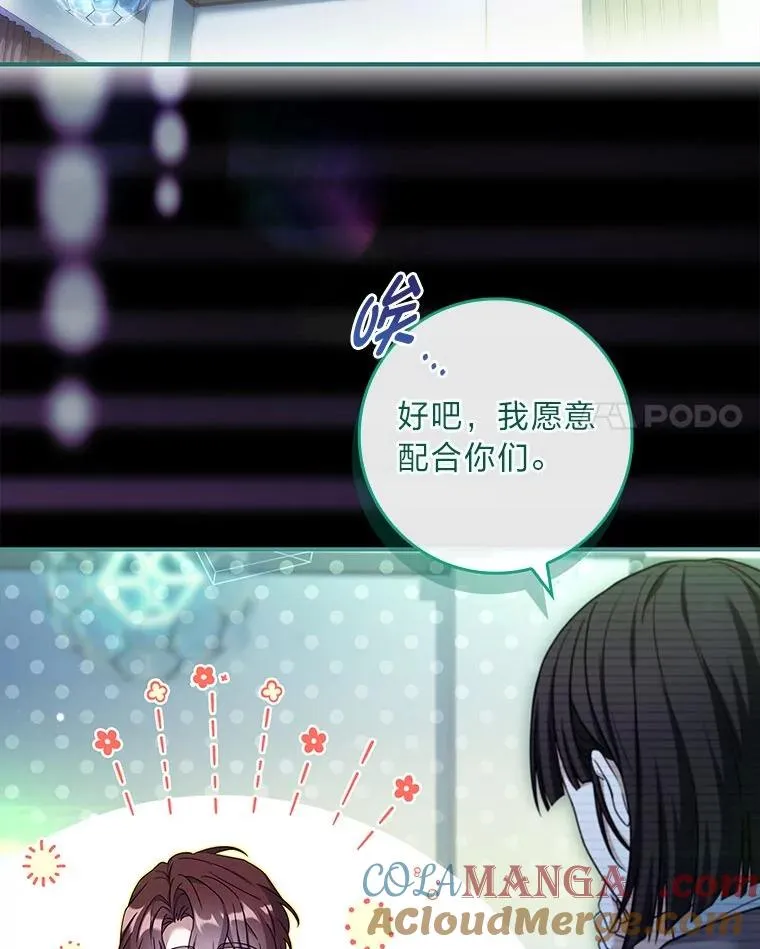 25.A区的秘密 第45页