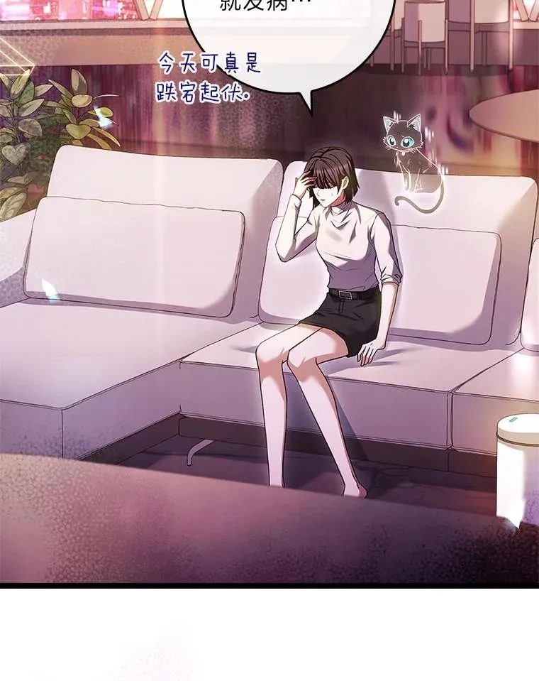 25.A区的秘密 第54页