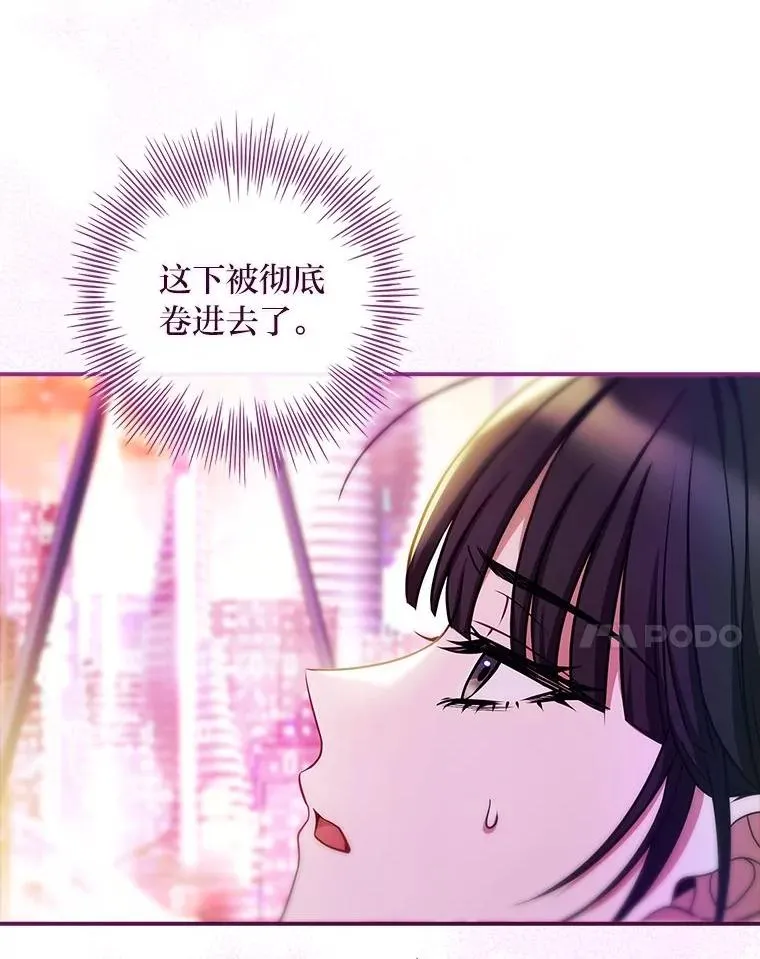 25.A区的秘密 第55页