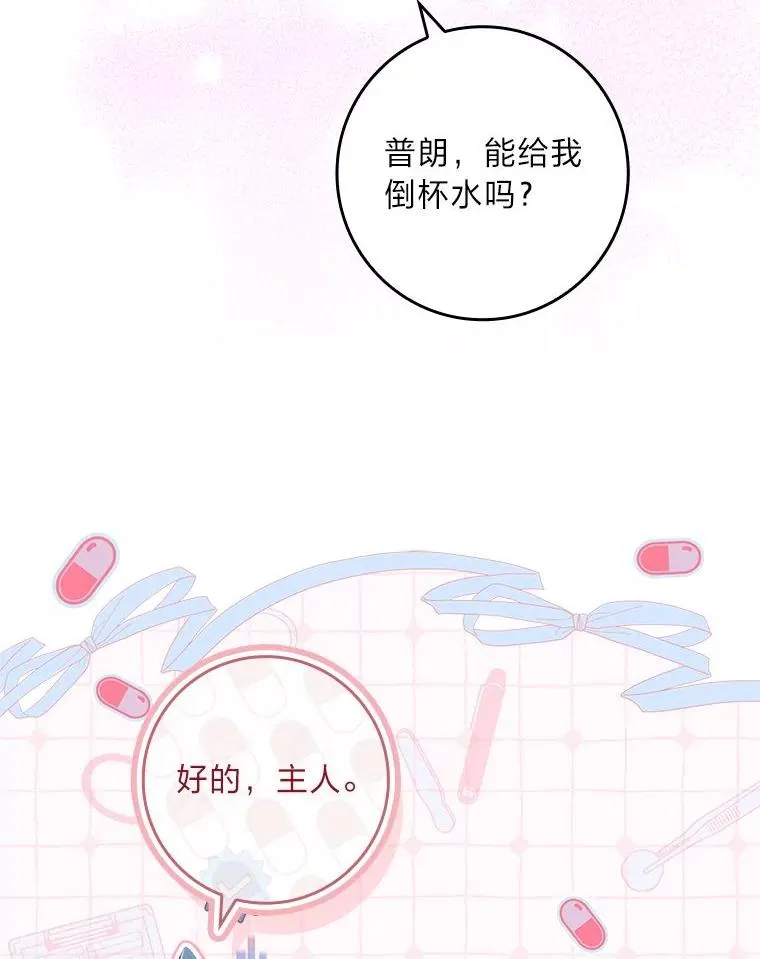25.A区的秘密 第56页