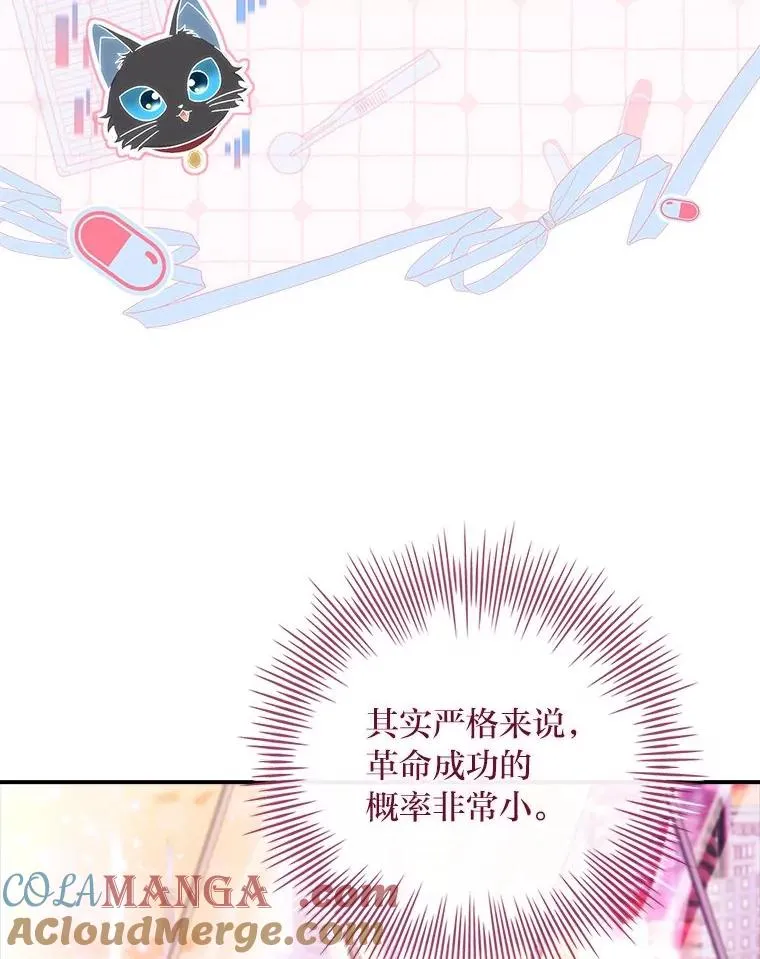 25.A区的秘密 第57页