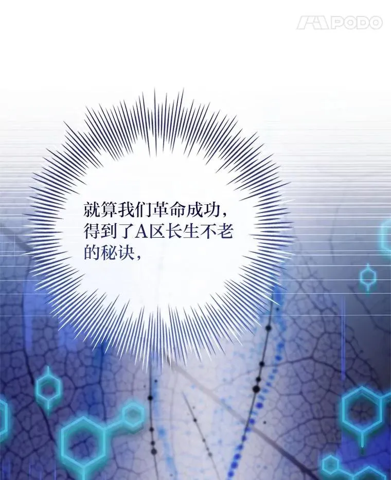 25.A区的秘密 第59页