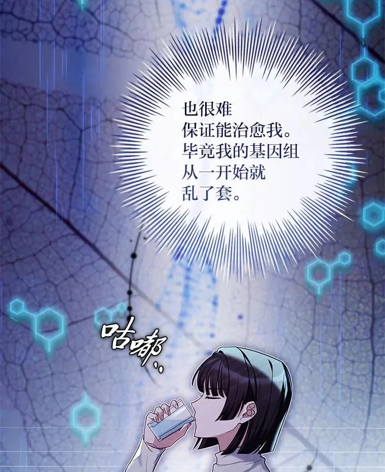 25.A区的秘密 第60页