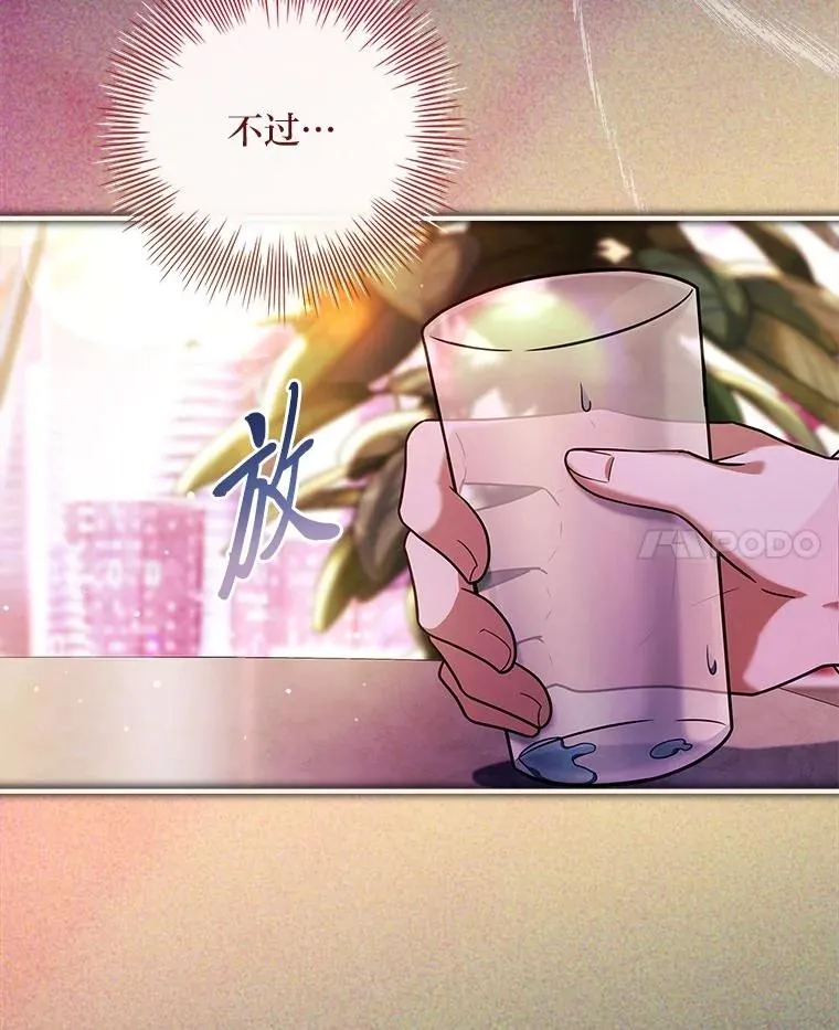 25.A区的秘密 第62页