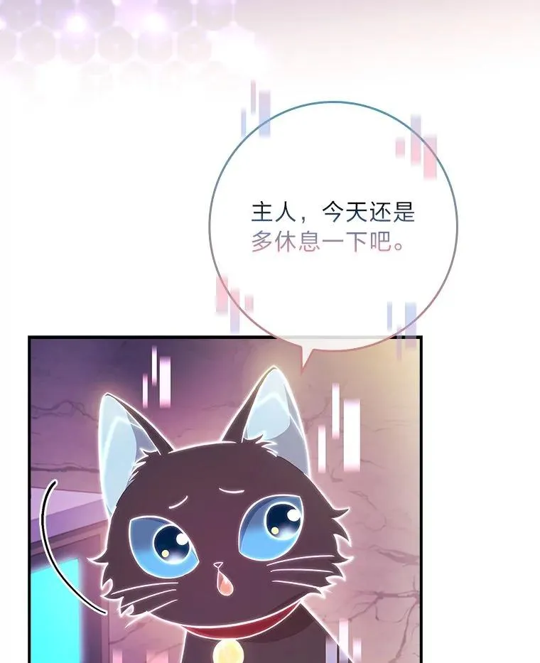 25.A区的秘密 第67页