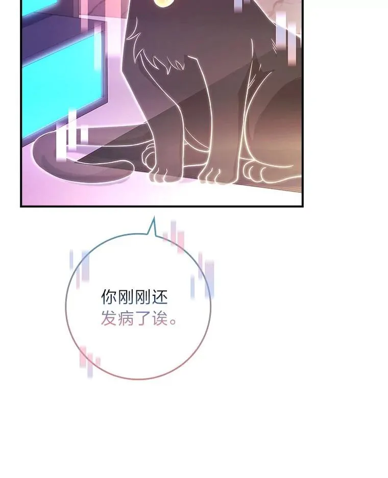 25.A区的秘密 第68页