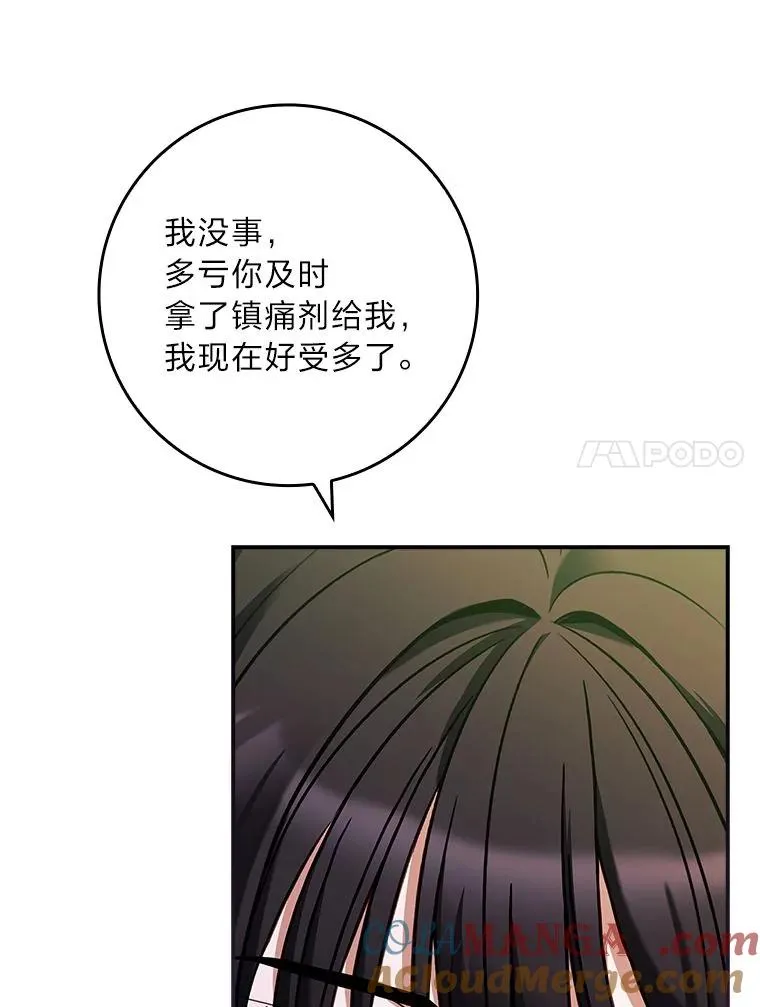 25.A区的秘密 第69页