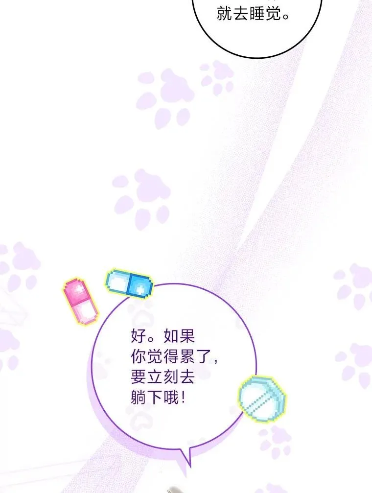 25.A区的秘密 第71页