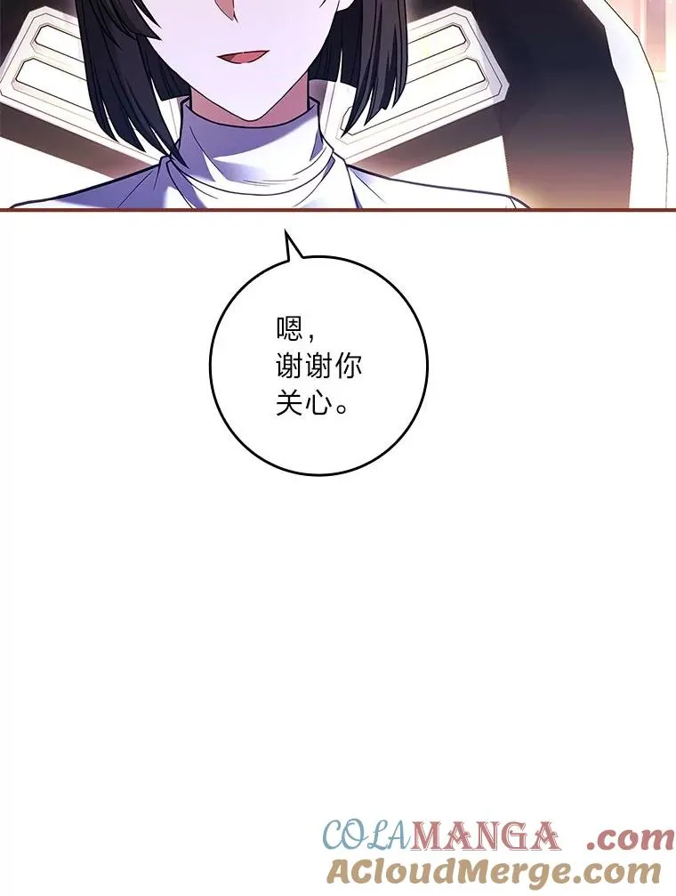 25.A区的秘密 第73页