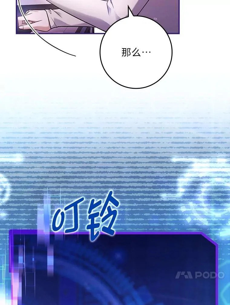 25.A区的秘密 第75页