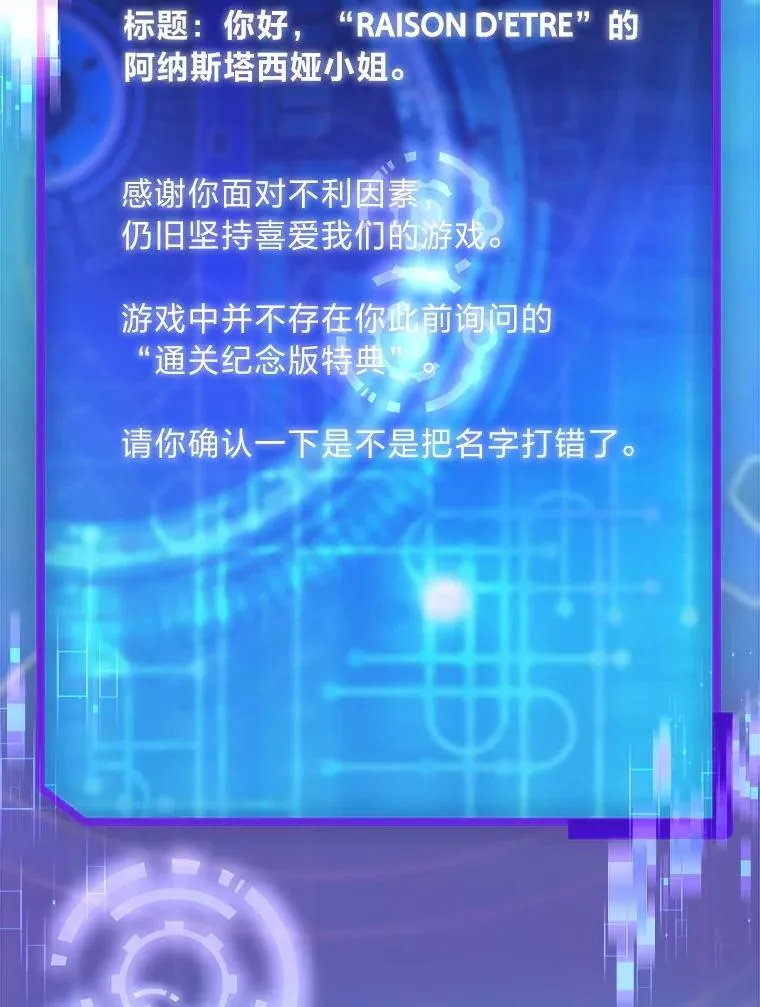 25.A区的秘密 第76页