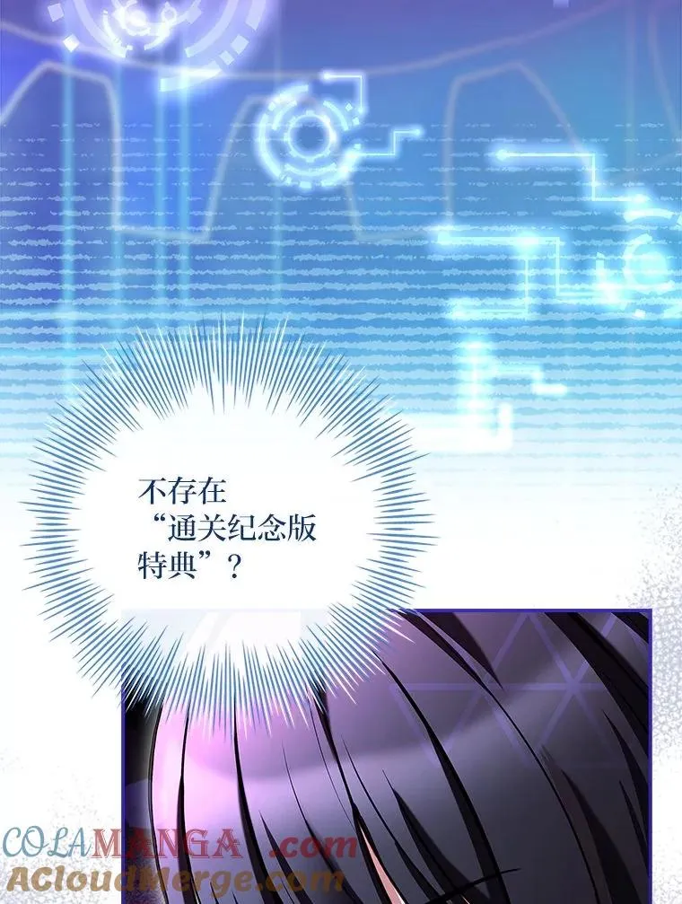 25.A区的秘密 第77页