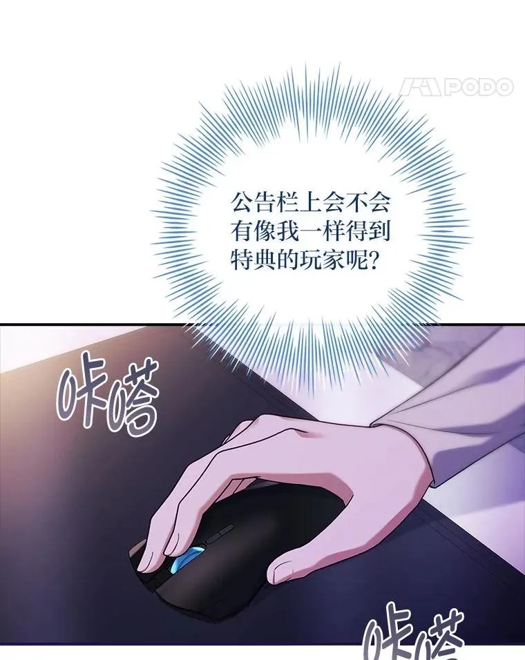 25.A区的秘密 第79页