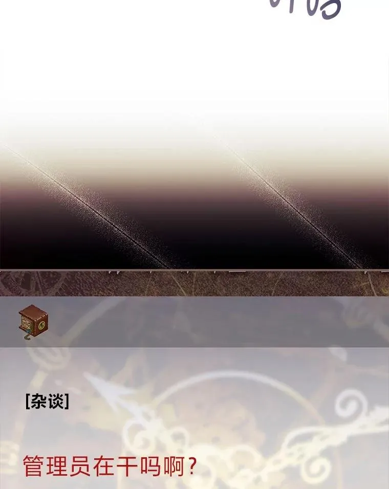 25.A区的秘密 第80页