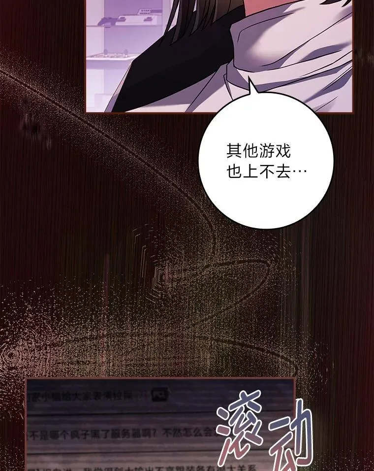 25.A区的秘密 第83页