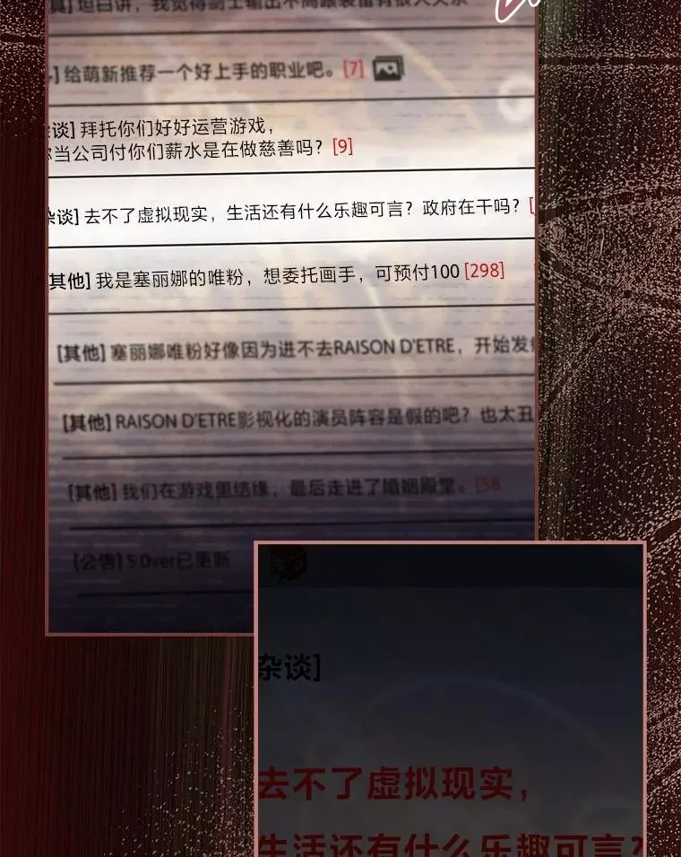 25.A区的秘密 第84页