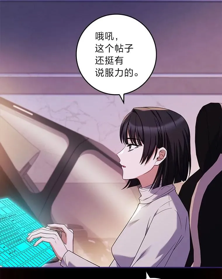 25.A区的秘密 第86页