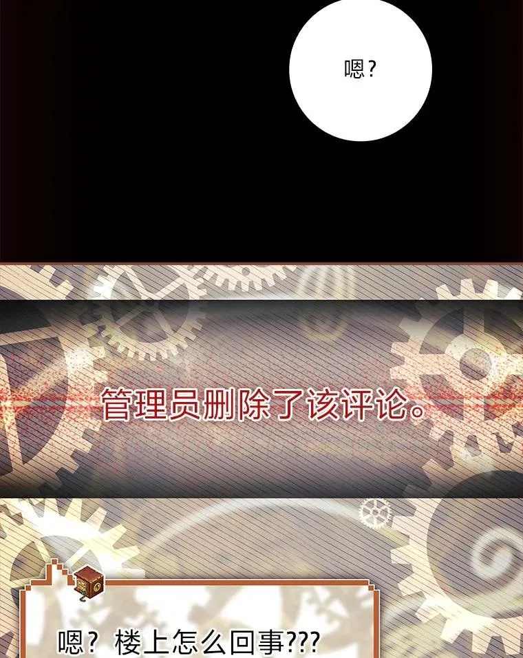 25.A区的秘密 第87页