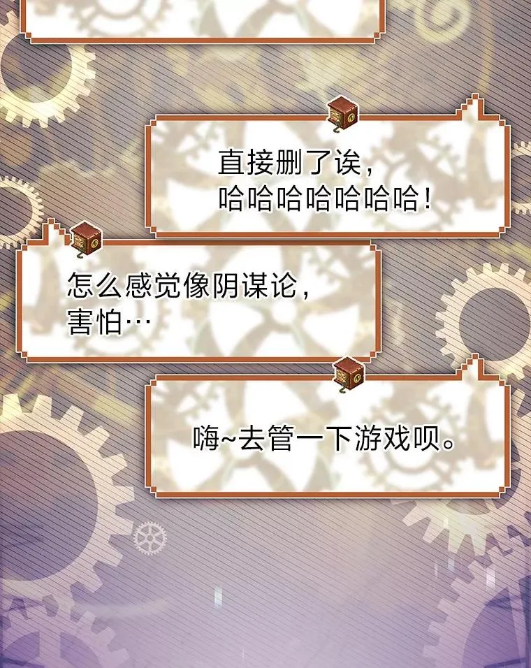 25.A区的秘密 第88页