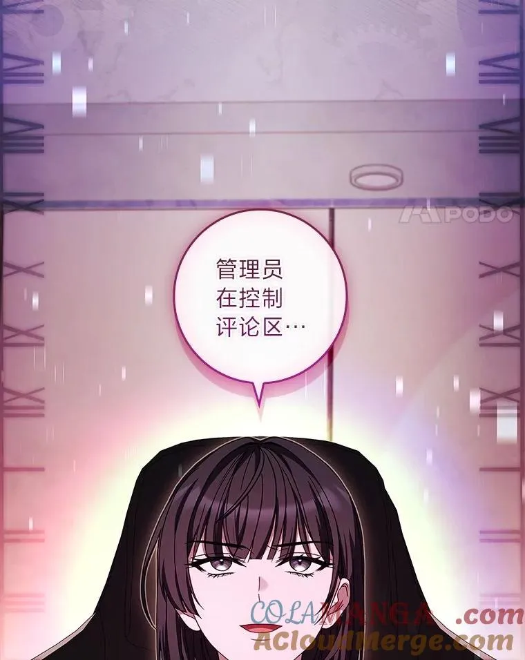 25.A区的秘密 第89页