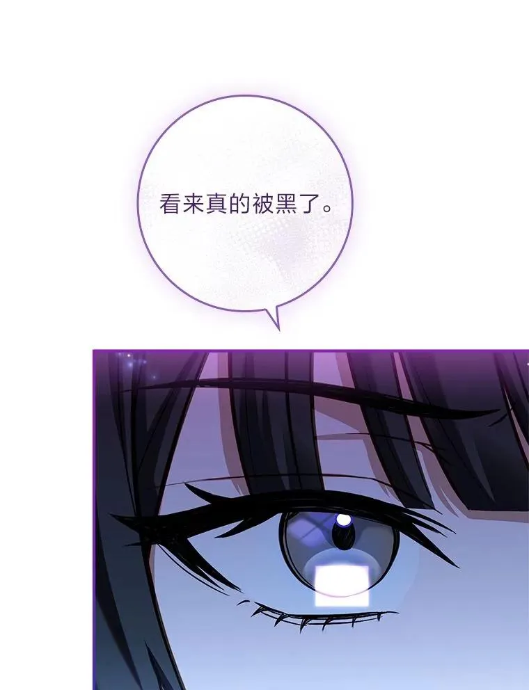 25.A区的秘密 第91页