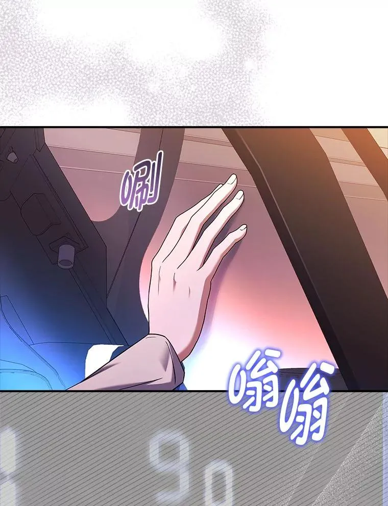 25.A区的秘密 第98页