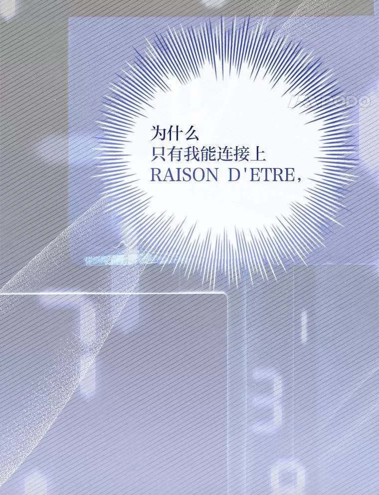 25.A区的秘密 第99页