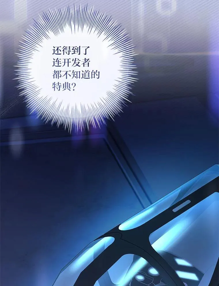 25.A区的秘密 第100页