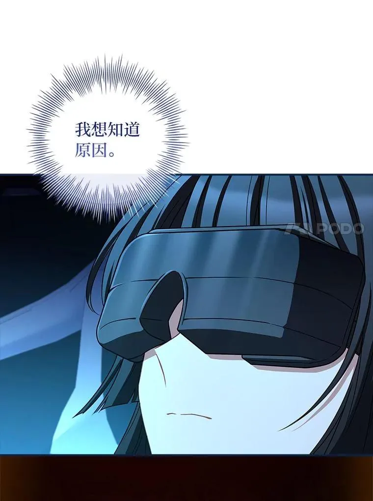25.A区的秘密 第102页