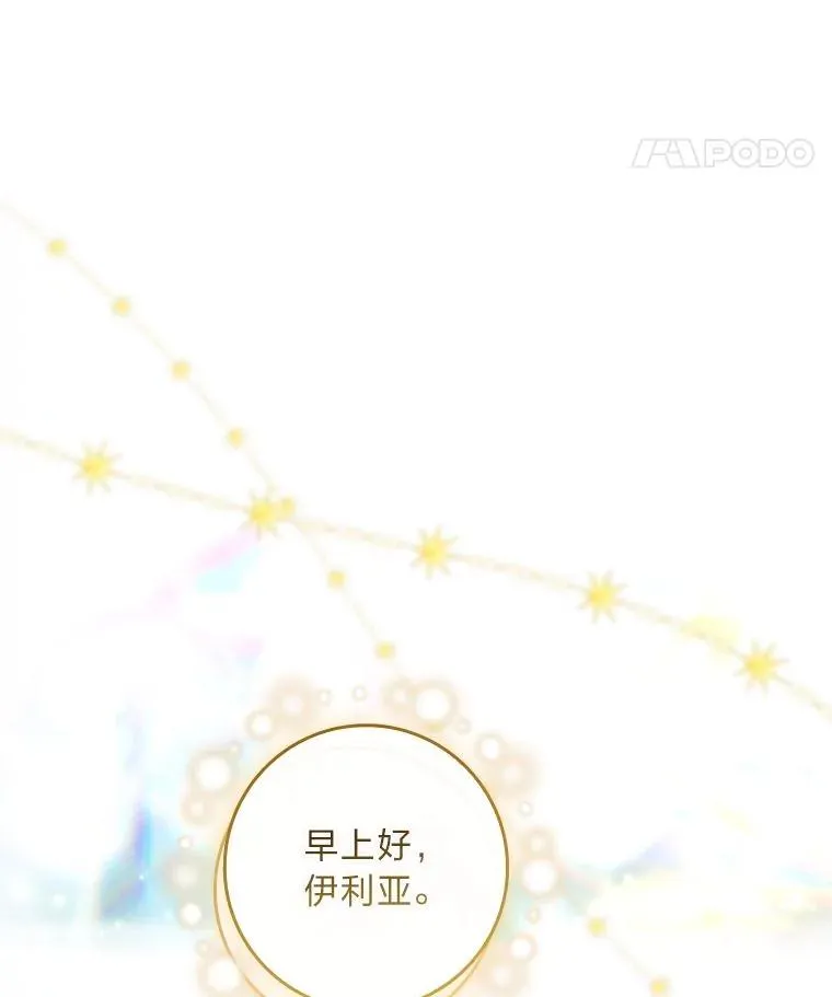 25.A区的秘密 第119页