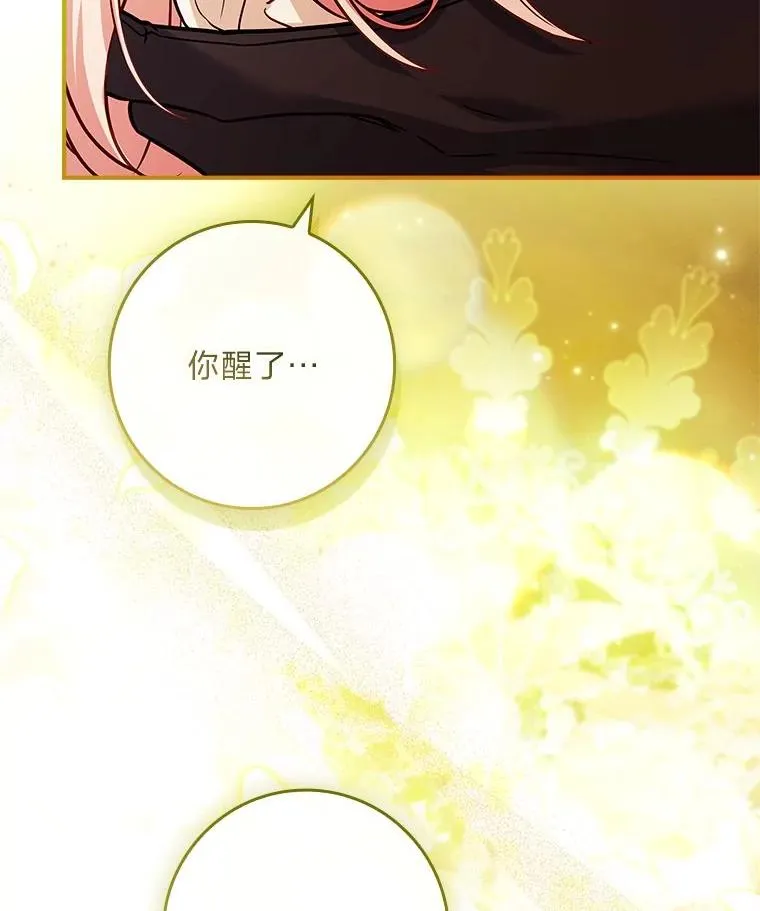 25.A区的秘密 第124页