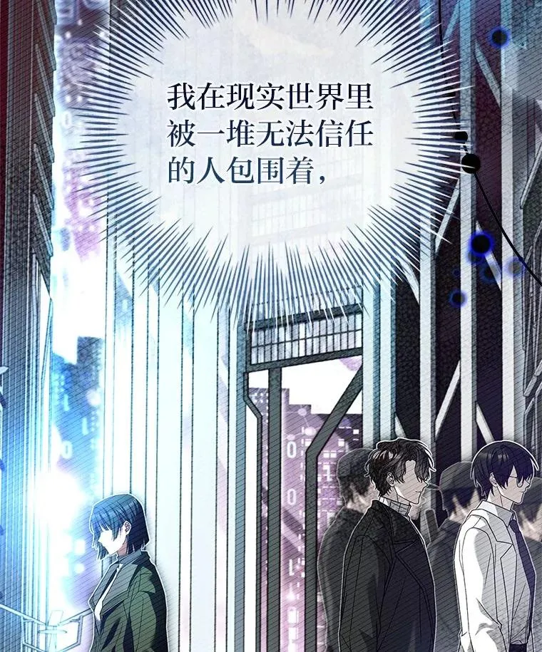 25.A区的秘密 第131页