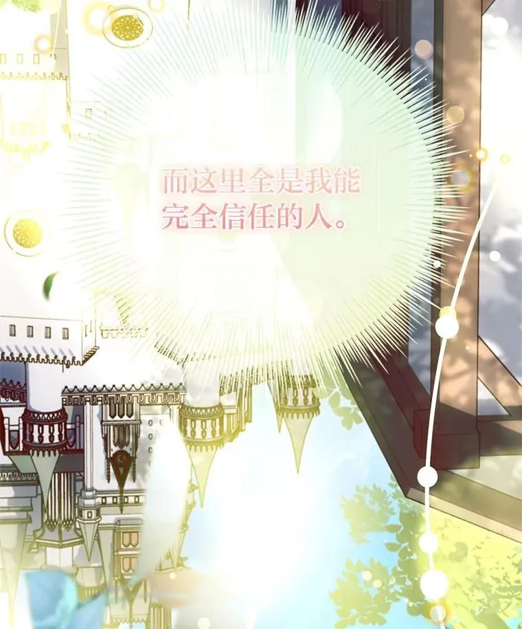25.A区的秘密 第134页