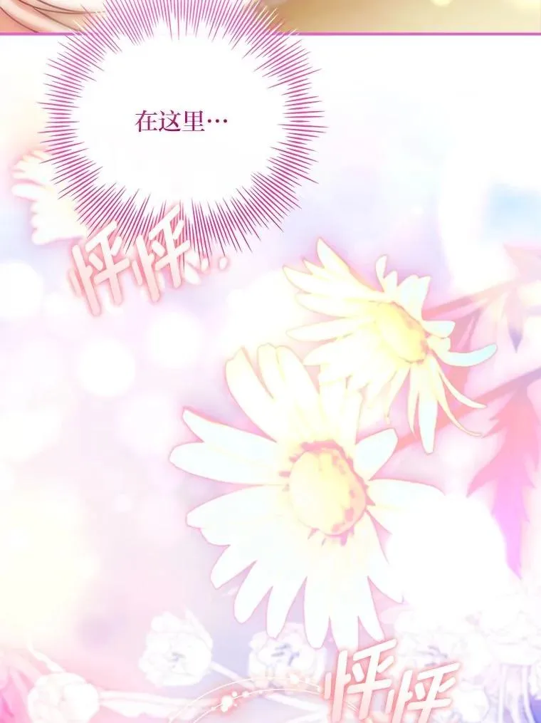 25.A区的秘密 第138页