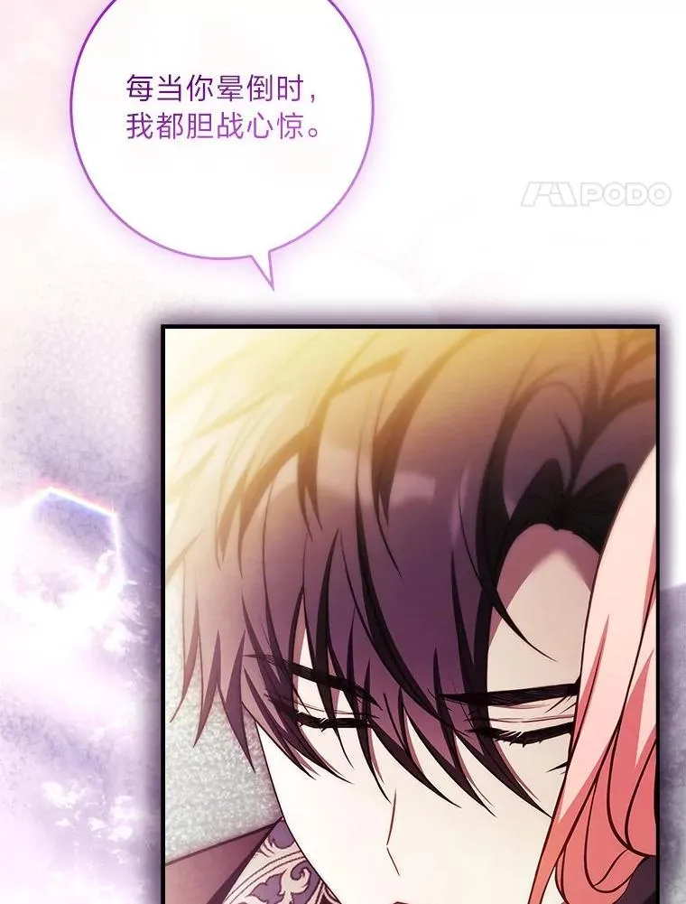 26.启程之际 第4页
