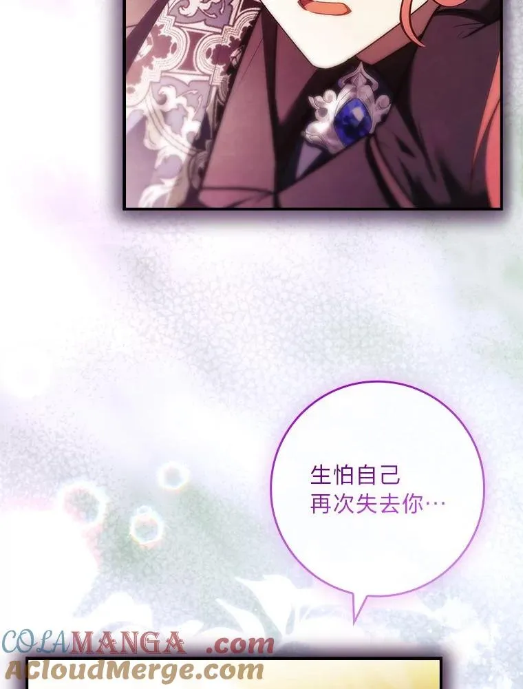 26.启程之际 第5页