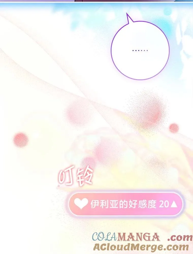 26.启程之际 第9页